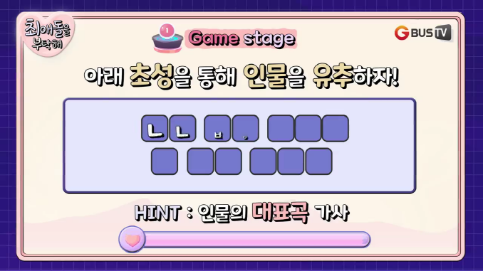 최애돌_엔플라잉 이승협